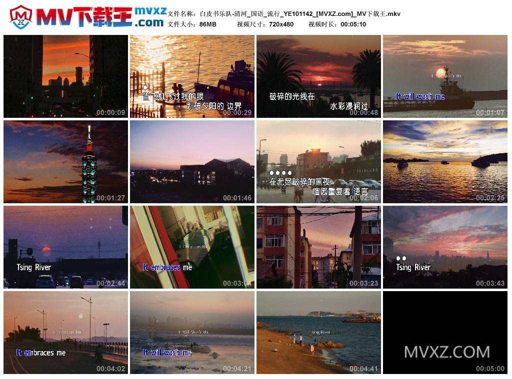 白皮书乐队-清河_国语_流行_YE101142